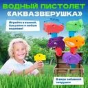 Игрушка водный пистолет "Аквазверушка", Sport&Fun, в ассортименте