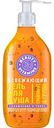Гель для душа освежающий Beauty Vitamins Грейпфрут & Груша, 520 мл