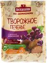 Печенье Посиделкино Творожное сдобное с цельным изюмом, 250г