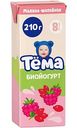 Биойогурт питьевой Тёма Шиповник-малина 2,8%, 210 г
