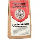 Чай зелёный Черный дракон с шиповником, 1 кг