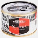 Горбуша Доброфлот Натуральная 245г