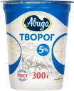 Творог АВИДА 5%, 300г