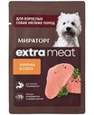 Влажный корм для собак мелких пород с чувствительным пищеварением Мираторг Extra Meat куриная грудка в соусе, 80г