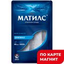 САНТА БРЕМОР Сельдь филе Матиас делик ориг 250г м/вак:6