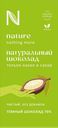 Шоколад N Натуральный тёмный, 80г
