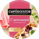 Сыр "Сыробогатов" С ветчиной, 130 г