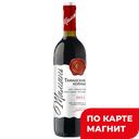 Вино ТАМАНСКИЕ ХОЛМЫ красное полусладкое, 0,7л