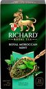 Чай зеленый RICHARD Moroccan Mint