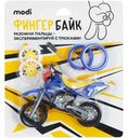 Игрушка Modi Фингербайк
