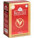 Чай чёрный Beta Tea ОПА цейлонский, 250 г