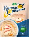 "Кашка Минутка" овсяные хлопья быстрого приготовления с яблоком с карамелью, 37 г