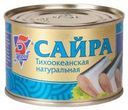 Сайра «5 Морей» тихоокеанская, натуральная, 250 г