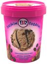 Мороженое сливочное Baskin Robbins Джамока с миндалем БЗМЖ 600 г