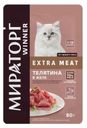 Корм для котят Winner Extra Meat 80г телятина в желе
