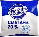 Сметана Минская Марка 20%, 0,4 кг