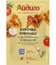 Смесь пряностей Айдиго Курочка румяная с розмарином и чесноком 30г