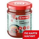МАГНИТ Соус томатный для болоньезе 0,26кг ст/бан:8