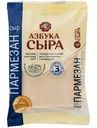 Сыр Азбука сыра Пармезан 40%, 200г