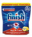 Таблетки для посудомоечной машины «Лимон All in 1 Max» Finish, 65 шт