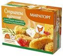 Стрипсы куриные Мираторг с сыром и розмарином, 340г