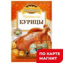 ИНДАНА Приправа для курицы 15г сашет(Русская БК):20