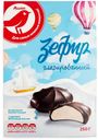 Зефир «АШАН» глазированный, 250 г