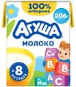 Молоко детское Агуша с 8 мес. 2.5% БЗМЖ, 200мл