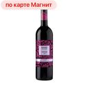 Вино ВЕДЕРНИКОВЪ Донское Голубок красное полусухое, 0,75л