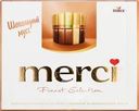 Конфеты MERCI Finest selection Ассорти с начинкой из шоколадного мусса