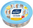 Сельдь Балтийский Берег По-царски филе-кусочки в масле, 400г