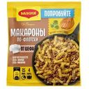 Смесь Maggi Макароны по-флотски 26г