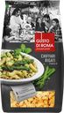 Макаронные изделия GUSTO DI ROMA® Киффари ригати рожки, 450г