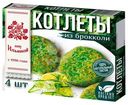 Котлеты От Ильиной из брокколи, 300г