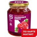 Варенье МАГНИТ малиновое, 300г