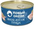 Тунец скипджек филе-кусок Новый Океан, 185г