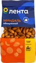 Миндаль ЛЕНТА жареный, 200г