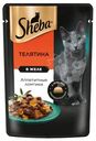 Корм Sheba Ломтики в Желе Телятина для взрослых кошек, 75г