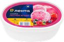 Мороженое ЛЕНТА Пломбир лесные ягоды, без змж, 400г