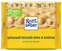 Шоколад белый Ritter Sport Extra Nut Цельный лесной орех и хлопья, 100г