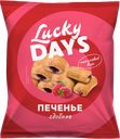Печенье LUCKY DAYS®, с вишней-малиной, 200г