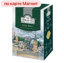 Чай черный АХМАД ТИ, Эрл Грей, 200г