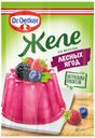 Желе десертное Dr.Oetker со вкусом лесной ягоды, 45 г