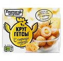Круггетсы куриные «Горячая штучка» с сырным соусом, 250 г