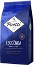Кофе POETTI Leggenda Espresso в зернах, 1кг