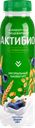 Биойогурт питьевой АКТИБИО Черника, 5 злаков 1,6%, без змж, 260г