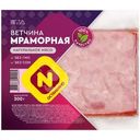Ветчина Останкино Мраморная 300г