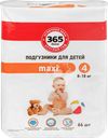 Подгузники детские 365 ДНЕЙ Maxi 8–18кг, 64шт