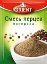 Приправа ORIENT Смесь перцев, 10г
