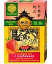 Чай зеленый Shennun крупнолистовой с клубникой, 100г